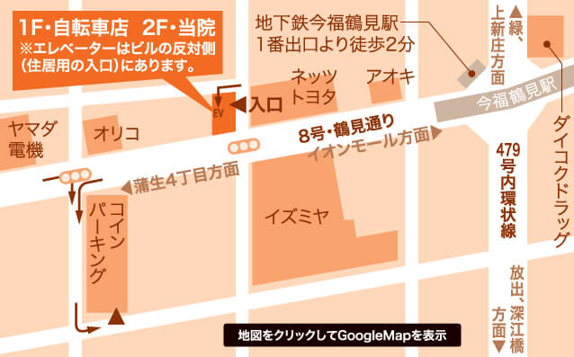 アクセスマップ